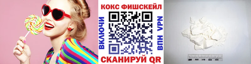 COCAIN FishScale Пермь