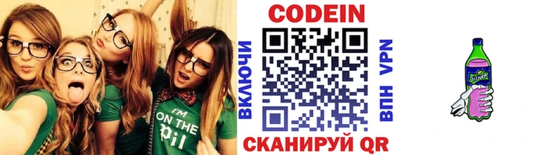 Купить  Пермь  Codein напиток Lean (лин) 