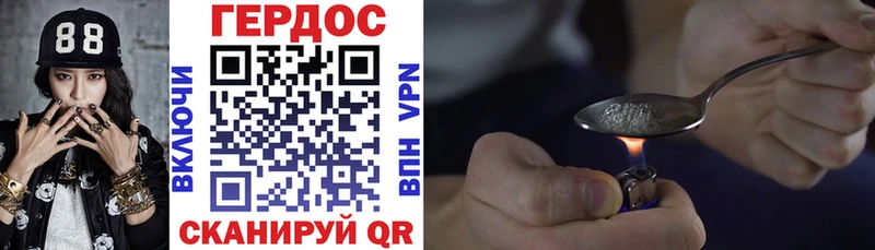 ГЕРОИН Heroin Пермь