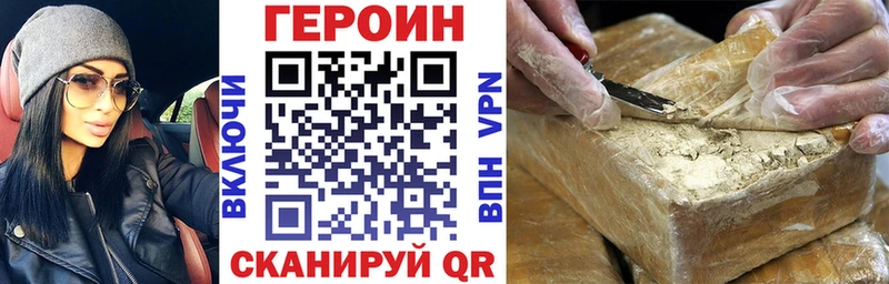 Купить где  Пермь  Героин хмурый