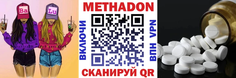 Метадон кристалл  Купить где  Пермь 